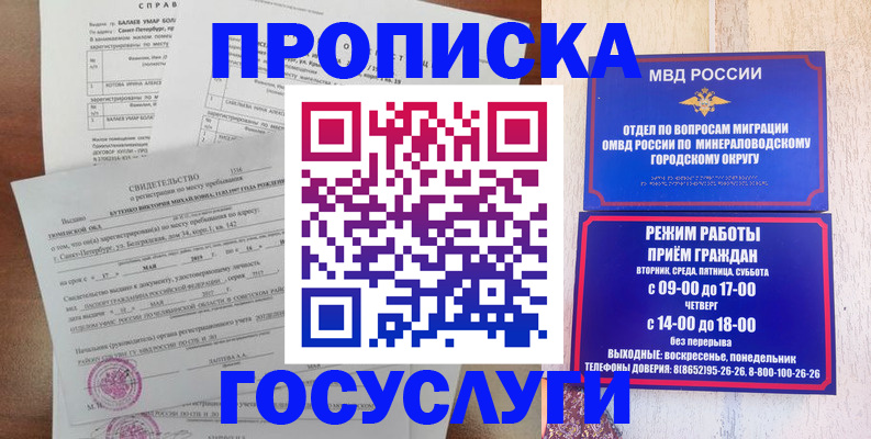 временная регистрация для всех в Райчихинске